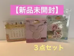 【一番くじ・くまのプーさん】ピグレットプレート・ステッカー・購入特典カレンダー。