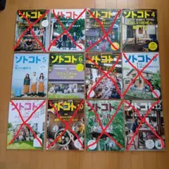 ソトコト 2016年 3冊セット (4, 5, 6月号)