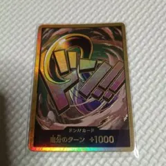 ワンピースカードゲーム ドンカード 2枚セット クロコダイル ニコ