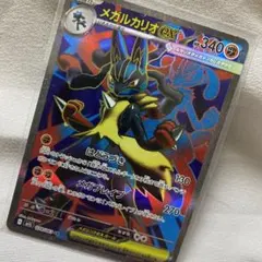 2026年最新】メガルカリオEXの人気アイテム - メルカリ