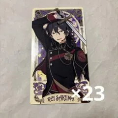 アルカナカード 朔間零