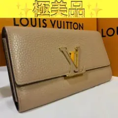 【極美品】ルイヴィトン ポルトフォイユ カプシーヌ ベージュ 長財布 ガレ