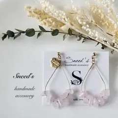 ▪ゴールド雫フープ×ローズクォーツ×メタルチャームピアス／イヤリング在庫限り