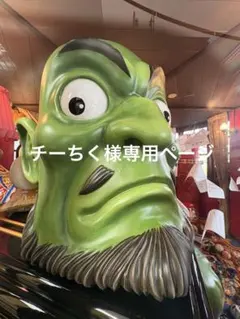 チーちく様専用ページ