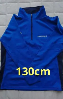 【mont-bell】 ハーフジップ 長袖シャツ 130cm