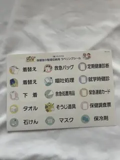 병실 라벨 씰 건강 부록