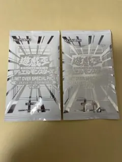 遊戯王　スペシャルパック　2パック
