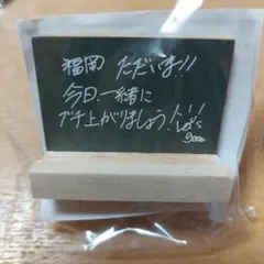 TREASURE　ミニ黒板