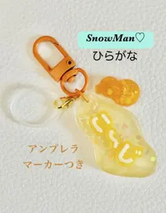 SnowMan⛄️阿部亮平 アクリルキーホルダー チャーム 緑 推し活 星