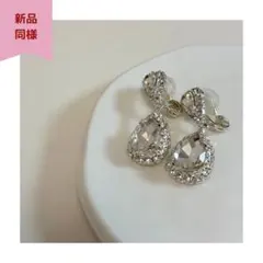 【新品同様】ブライダルイヤリング/ビジューイヤリングのサムネイル