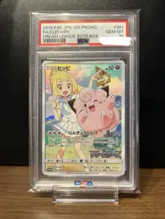 2026年最新】ピッピ chr psa10の人気アイテム - メルカリ