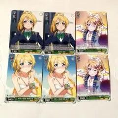 ヴァイスシュヴァルツ ラブライブ! μ's 絢瀬 絵里 まとめ売り 6枚