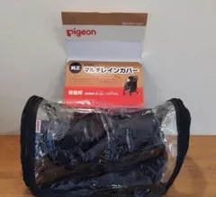 Pigeon 純正 マルチレインカバー 背面用 ビングル　パタン　ピジョンのサムネイル