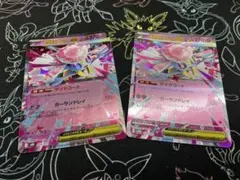 メガディアンシーex