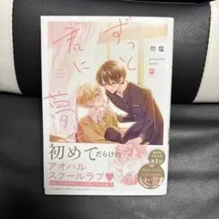 2025年最新】BL コミック セットの人気アイテム - メルカリ