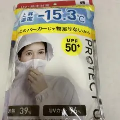 PROTECT U (プロテクトユー) 遮熱UVカットパーカー　　オフホワイトLのサムネイル