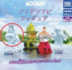 MOOMIN ムーミン クリアソフビフィギュア　ガチャガチャ