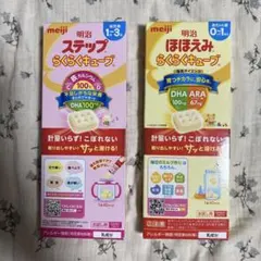明治 ステップ ほほえみ、ステップ　らくらくキューブ 2個セット