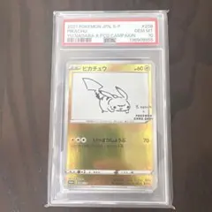 2026年最新】長場雄 ピカチュウ boxの人気アイテム - メルカリ