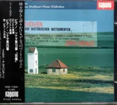 イエルク・デムス　ベートーヴェン: ピアノ・ソナタ第15番「田園」/第25番他