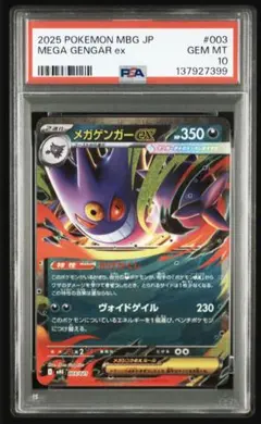 2026年最新】psa10 げんがーの人気アイテム - メルカリ