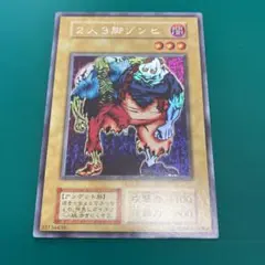 【超美品】2人3脚ゾンビ　初期　ウルシク 遊戯王 二人三脚ゾンビ 初期 ウルシク Amazon.co.jp: 遊戯王OCG