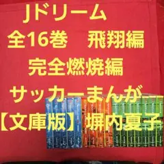 ドカベン 全31巻 映画、アニメ化 野球まんが【文庫版】水島新司 除菌済