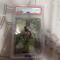PSA10 トゲデマル AR ポケモンカード - メルカリ