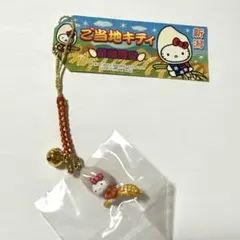 お米❤️オレンジ キティ 根付け ストラップ 限定 レア ご当地 コラボ