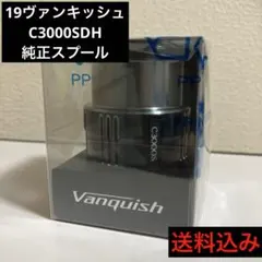 2026年最新】ヴァンキッシュ スプール 3000の人気アイテム - メルカリ
