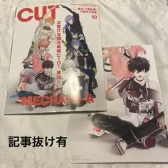 【抜け有】CUT 2026 10月号