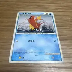 コイキング ○ :1ED [L1-S 022/070ソウルシルバーコレクション - メルカリ