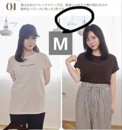 【新品】しまむら tal by yumi. 半袖 Tシャツ ブラウン Mのサムネイル