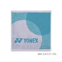 YONEX 今治タオルハンカチ AC1088 ミストパープルのサムネイル