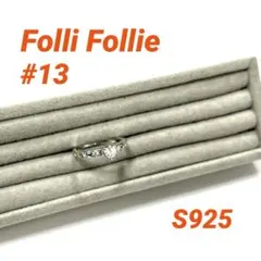 ★S925刻印★ フォリフォリ　ハートストーンリング シルバー　13号