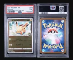 2026年最新】ピカチュウ 003 psa10の人気アイテム - メルカリ