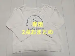 チャーリーブラウン 90
