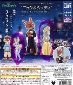 ズートピア ニック&ジュディ コスチュームフィギュアコレクション