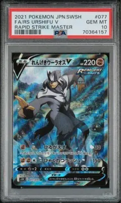 カイオーガ ミラー S8a 25th PSA10 007/028 - メルカリ