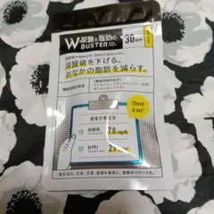 Wバスター 30日分 ダイエットサプリのサムネイル