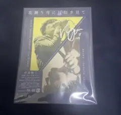 中田裕二 花舞う宵に月仰ぎ見て Blu-ray／CD 5枚組 - メルカリ