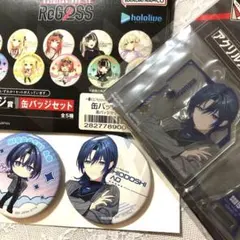 ReGLOSS 一番くじ 缶バッジ　アクスタ　火威青　2点セット