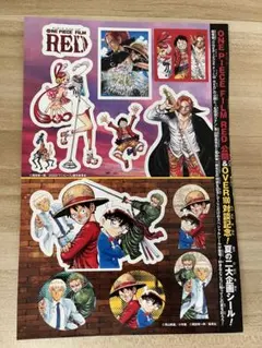 週刊少年ジャンプ 付録 シール ワンピース コナン コラボ