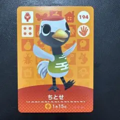 どうぶつの森 amiibo アミーボ ちとせ