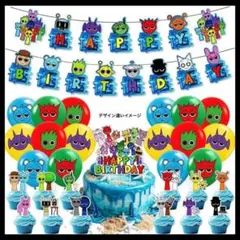 風船 飾り付け 誕生日 ゲームグッズ 装飾セットパーティー デコレーション