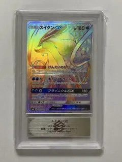 ポケモンカード】超貴重！絶版 2018年 スイクンGX HR PSA9 - メルカリ