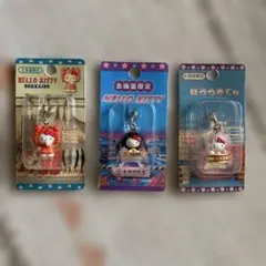 ハローキティ ファスナーマスコット 北海道 毛ガニ うに ほたて3個セット