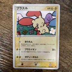プラスル プロモ プレイヤーズクラブけいけんち3000EXP 004/PLAY