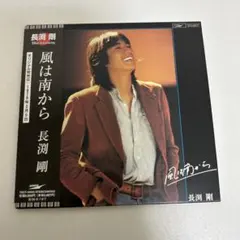 長渕剛 紙ジャケット CD 奇跡の11枚セット 24bitリマスター風は南から