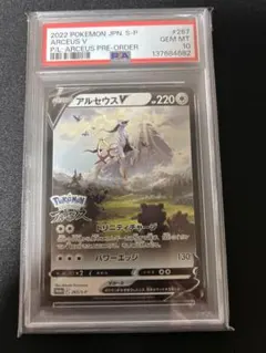 2026年最新】アルセウス v psa10の人気アイテム - メルカリ